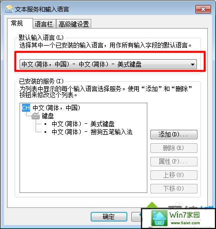 为什么win7系统陈桥五笔重启后就没了？(刚装的win7系统没有输入法)