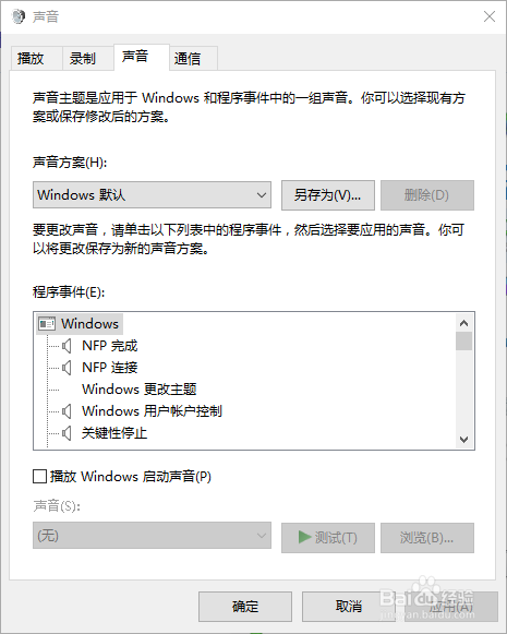 win10右下角麦克风符号怎么取消？(win8 右下角的声音)