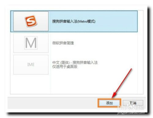 搜狗输入法怎么卸载？(win7输入法怎么卸载)