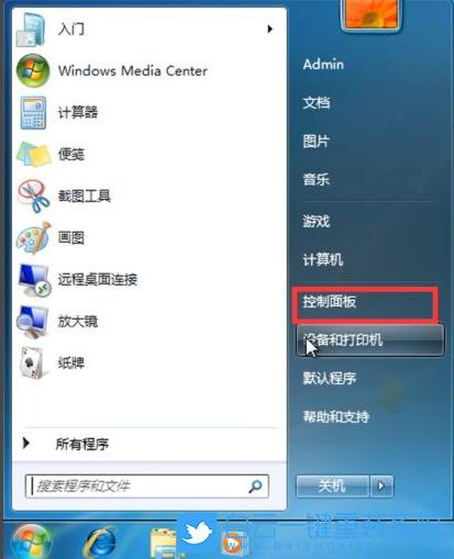 Win7任务栏键盘打字图标不见了怎么办？(win7打字栏不见)