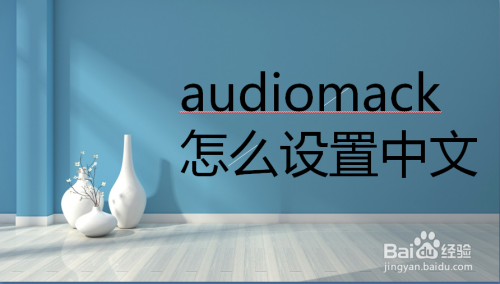 audiomack怎么设置中文键盘？(win7打字要按en)-图2