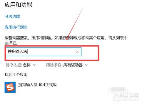 电脑搜狗输入法怎么彻底删除？(win7搜狗输入法)