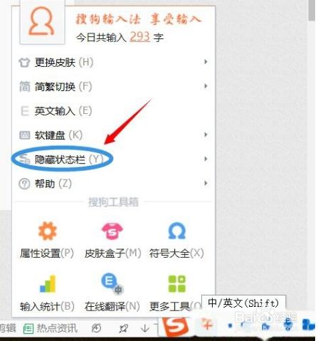 电脑搜狗输入法怎么彻底删除？(win7搜狗输入法)-图2