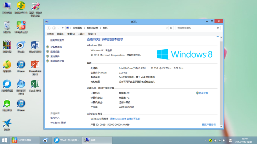 2021年的电脑可以装win8.1吗？(win8打不出字)-图3