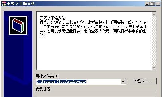 电脑上如何安装五笔字型？(搜狗五笔win8.1)-图2