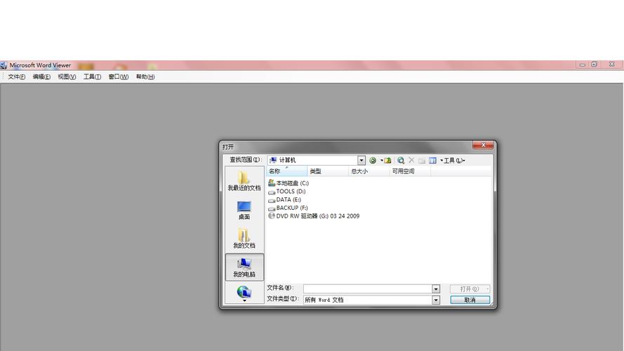 word设置文件名无法输入中文？(windows7中word中不能输入中文)-图3