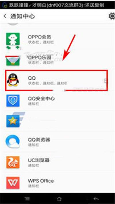 怎样控制手机QQ后台自启动？(win8 qq怎么后台)