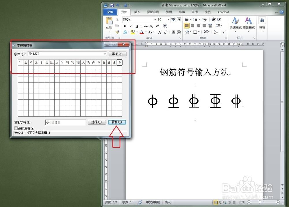 wps表搭带肋钢筋符号怎么输入？(win8怎么添加区位输入法)