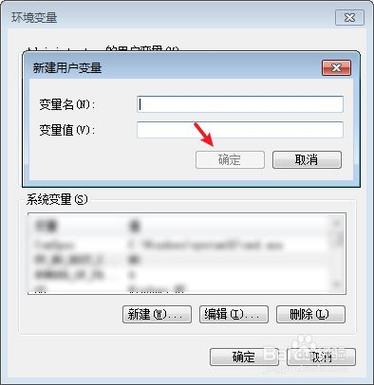 怎么修改Win7环境变量PATH？(win8 修改path环境变量)-图2