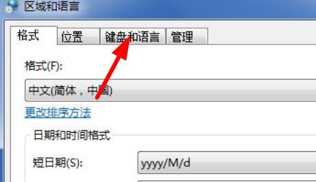 如何在键盘输入框设置文字？(win7 网页 文本框 输入)-图2