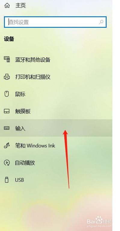 电脑关机键跑到了左上角怎么调整？(win8 输入法左上角)