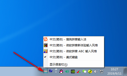 电脑关机键跑到了左上角怎么调整？(win8 输入法左上角)-图2