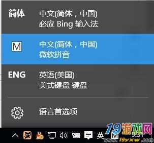 windows10自带输入法影响游戏？(win8游戏输入法)-图3