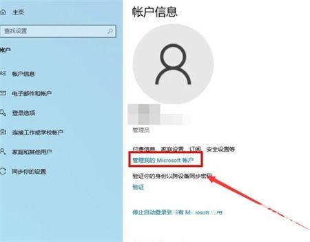 win10怎么查看本机的用户名和密码？(win8 星号密码查看)-图1