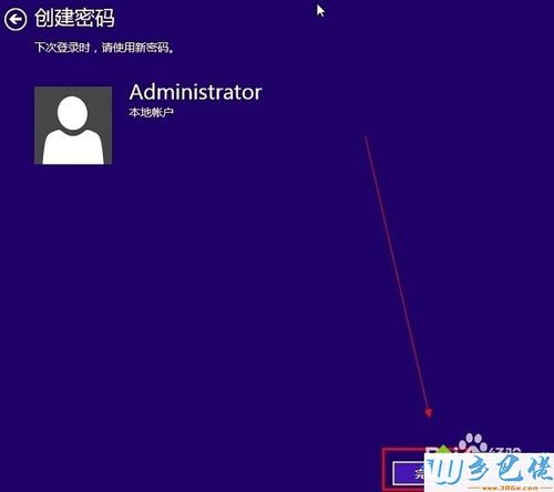 win10怎么查看本机的用户名和密码？(win8 星号密码查看)-图3