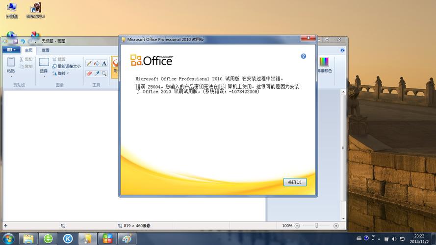 为什么我安装Office2003的时候会出现Windows XP professional service pack 2？(office2003 win8 破解版)