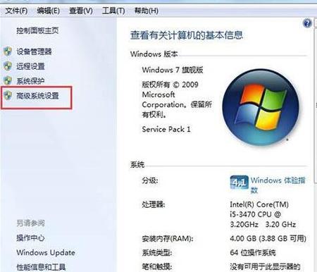 听说win7不支持4G内存，那么买4G内存有意义吗？(win764位输入法)-图2