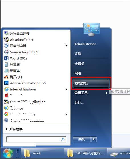 window7的输入法图标不见了？(win7输入法状态栏不见)-图3