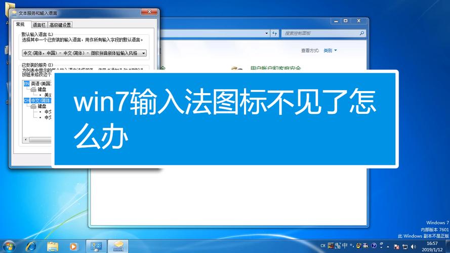 window7的输入法图标不见了？(win7输入法状态栏不见)