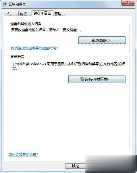 电脑切换输入法会卡住几秒？(win7一切换输入法就死机)