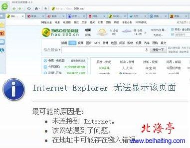 ie浏览器打不开怎么回事2021？(win8 ie不能输入)-图2