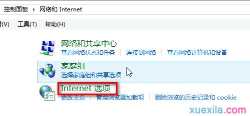 ie浏览器打不开怎么回事2021？(win8 ie不能输入)-图3