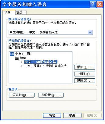 电脑右下角的输入法EN什么意思？(win7输入法显示en)