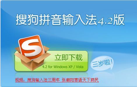 搜狗输入法是哪个公司的？(搜狗输入法win8版)-图2