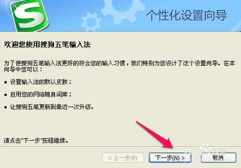 适合xp系统的五笔输入法？(搜狗拼音输入法 win8)-图2