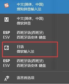 windows怎么调日语软键盘？(win7 ime 日文)-图2