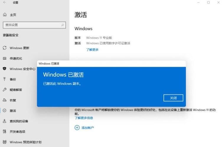 win11激活时没有输入微软账户,后续该怎么操作？(win8激活输入数字)-图3