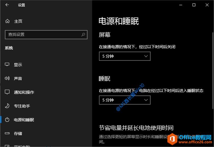 戴尔电脑睡眠状态下怎么唤醒？(win8.1睡眠怎么唤醒)-图3