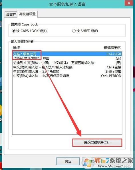 win10输入法怎么设置成win7？(win8输入法 lol)