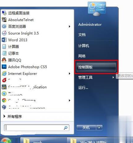 电脑键盘不显示输入法怎么回事？(输入法图标不见了怎么办win8)-图3