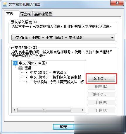 电脑键盘不显示输入法怎么回事？(输入法图标不见了怎么办win8)-图2