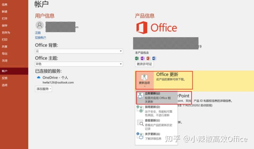 office 2019激活但不显示？(win8没有office)-图3