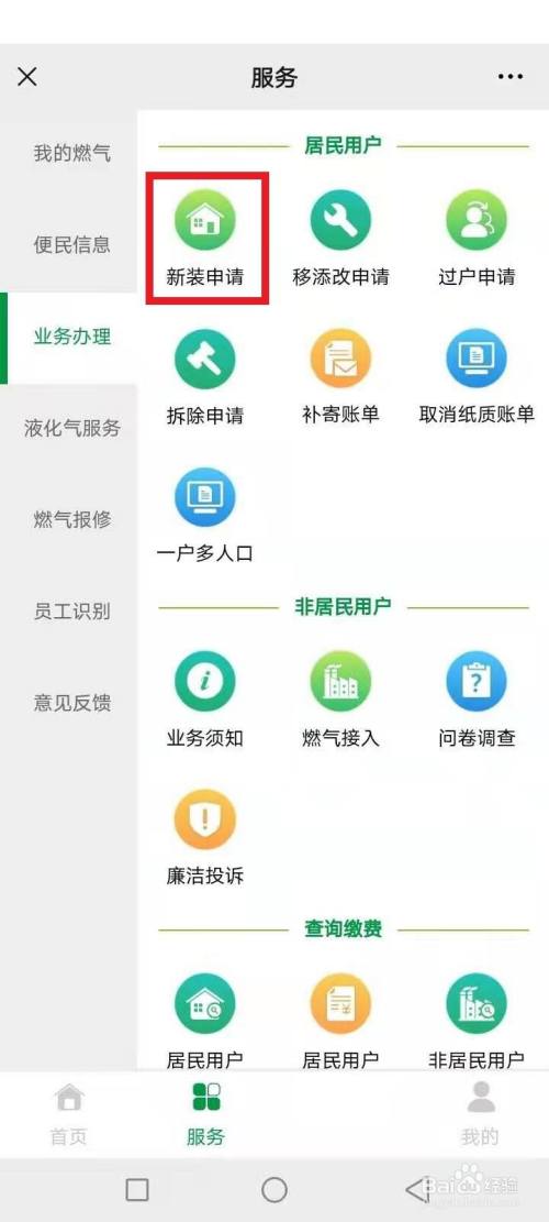 燃气什么时候开通比较好？(win8激活和不激活有什么区别)