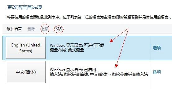 为什么微软输入法自己切换？(win8 输入法自动)