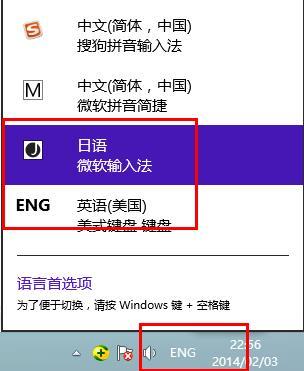 为什么微软输入法自己切换？(win8 输入法自动)-图2