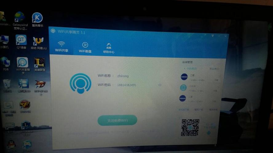 学校用路由器上网，被电信封号啦，怎么破解？(win8天翼校园客户端破解)-图2