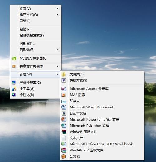 Win7系统的word是哪个版本？(office win7 32)