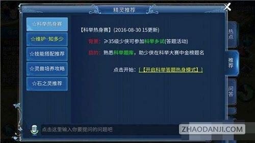 倩女幽魂没有声音怎么回事？(win8倩女幽魂输入字不对)-图2