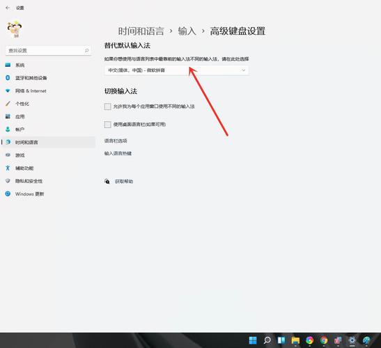 win7如何设置默认输入法？(win7自带输入法设置)-图1