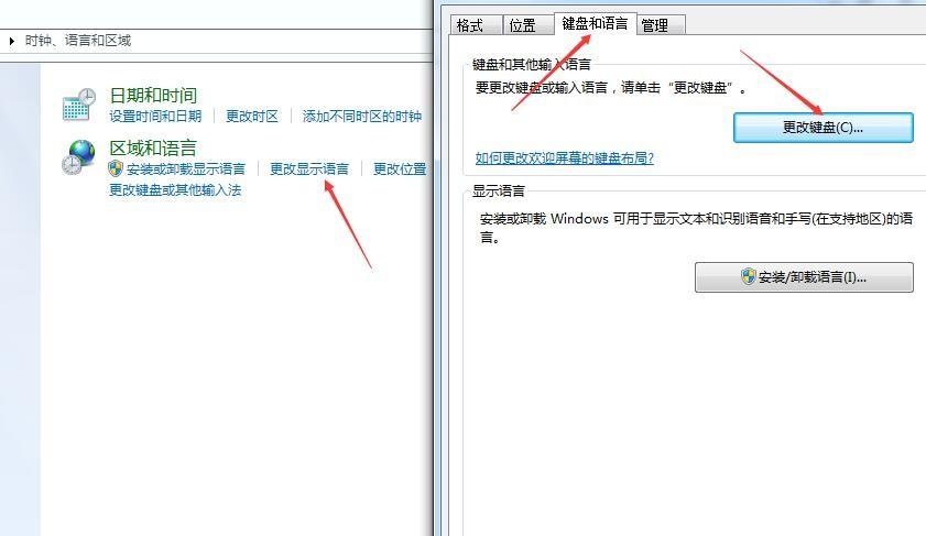 win7如何设置默认输入法？(win7自带输入法设置)-图3