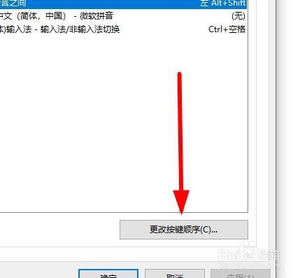 Ctrl+shift切换不了输入法了怎么办？(win7输入法为什么切换不了)