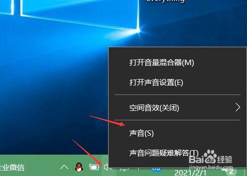 麦克风声音怎么放大？(win7怎么提高麦克风音量)