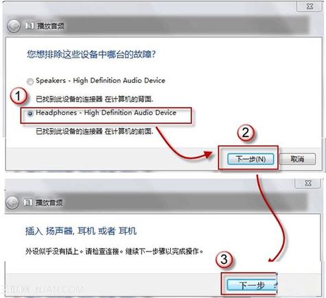 7p主按键失灵怎么激活？(win7电脑没有声音按钮)-图2