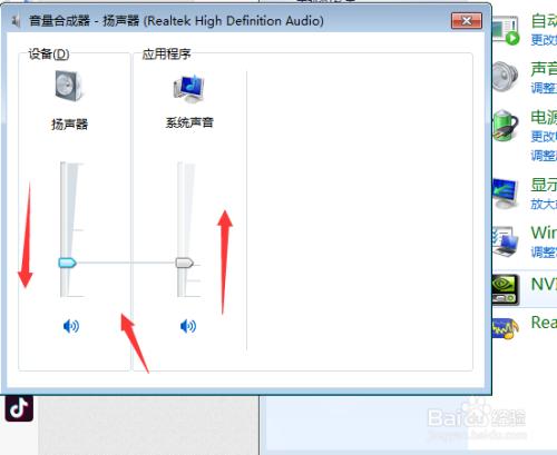 电脑话筒声音小怎么调？(win8怎么让麦克风声音变大)