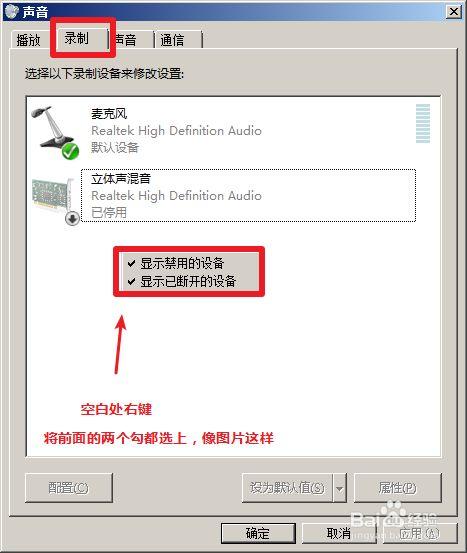 QQ给别人分享屏幕，放视频，怎么样设置只让对方听我电脑放的内容而听不到我说话的声音？(win7怎么让电脑有自己说话的声音)