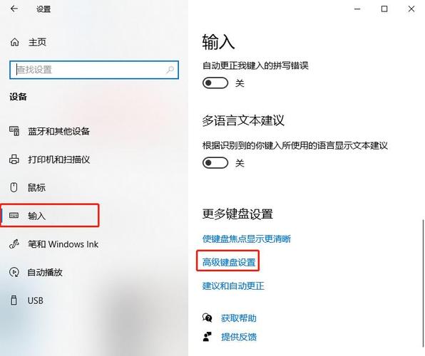 win10怎么修改切换输入法快捷键？(win8怎么改输入法快捷键)-图2